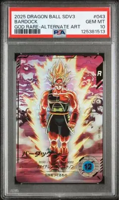 2026年最新】ドラゴンボールスーパーダイバーズ gdr バーダックの人気