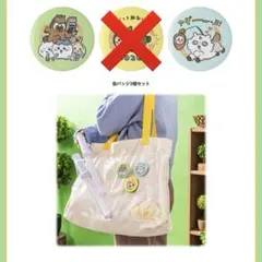 ちいかわ ハッピーバッグ2026 午年 缶バッジ 3点セット