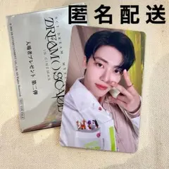 匿名配送・ジェミン・入場特典トレカ・第2弾・外袋付き・ドリショ3映画