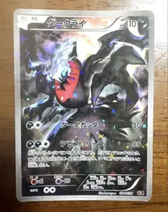 ポケカ ダークライ 幻伝説ドリームキラコレクション 024/036 cp5のサムネイル