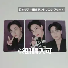 ATEEZジョンホ In Your Fantasy 日本限定ラントレコンプセット