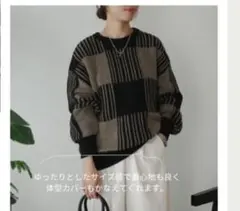 A21.【mako】mir x mako チェック柄ニットセーター 茶 LL