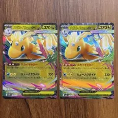 ポケモンカード カイリュー