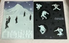 WayV 威神V 白色定格 Eternal White photobook2種