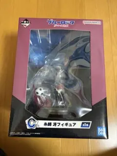 一番くじ ブルーロック 夢中の連鎖 C賞 糸師冴 フィギュア