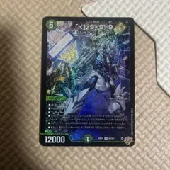 カブトナインティナインプラスナイン　「K」-9+9＋9