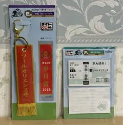 タイトーくじ　HORSE HEROES E賞　F賞　ソールオリエンス　2点