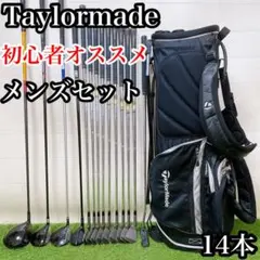 ESS9テーラーメイド　初心者オススメ　ゴルフクラブセット　メンズ　14本のサムネイル