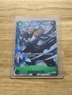 ワンピースカード たしぎ SR パラレル 王族の血統 海軍 パンクハザード