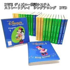 DWE中古 ストレートプレイDVD+シングアロングセット+トークアロングセット 2025年最新】dwe ストレートプレイの人気アイテム - メルカリ