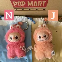 labubuぬいぐるみペンダント(N) (J)イニシャルキーホルダー 2体セット