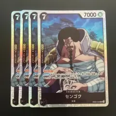 ワンピースカードゲーム　センゴク SR EB02-044 4枚セット