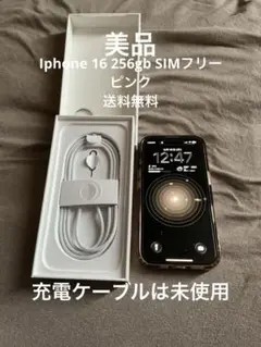 Iphone 16 256gb SIMフリー ピンク