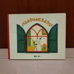 はいちゅう様 リクエスト 2点 まとめ商品