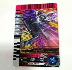 ガンバライド No8-048 仮面ライダーリュウガ LR