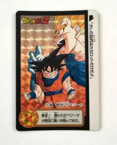 ドラゴンボールZ カードダス 孫悟空 1995年製 - メルカリ