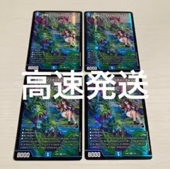 五番龍 レイクポーチャー ParZero ドラゴン娘 4枚セット　4