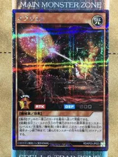 遊戯王ラッシュデュエル　オプション　シク/シークレットレア　1枚