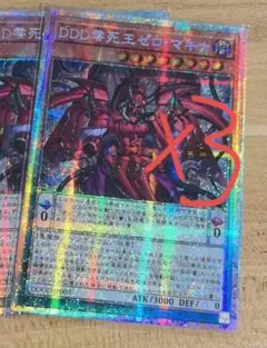 2025年最新】DDD零死王ゼロ・マキナの人気アイテム - メルカリ