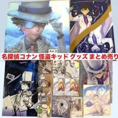 怪盗キッド3点 復刻デザインBIG缶バッジ 公式アプリ コナンランド