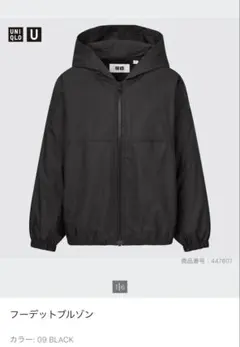 UNIQLO U フード付きジャケット 160 ブラック