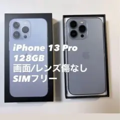 iPhone 13 Pro 128GB SIMフリー シエラブルー