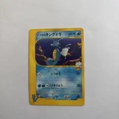 2026年最新】キングドラe ポケカの人気アイテム - メルカリ
