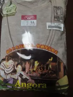 紳士長袖U首肌着 LLサイズ アンゴラ入り毛混