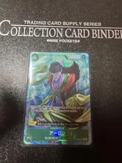 アーロン　Rパラレル