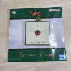 Mrs.GREEN APPLE E賞 ラバーコレクション 一番くじ ミセス