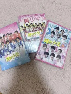 美 少年 DVD BluRay セット 2026年最新】美少年 dvdの人気アイテム - メルカリ
