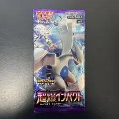 ポケモンカード 超爆インパクト ウルトラコレクションキャンペーン 未開封 パック