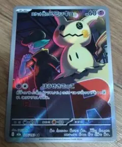 2026年最新】ミミッキュ ARの人気アイテム - メルカリ