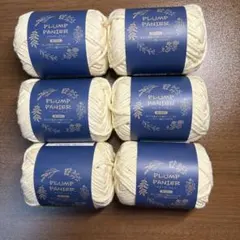 PLUMP PANTIER アイボリー毛糸 6個