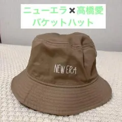 ニューエラ 高橋愛 コラボ バケットハット ベージュ いちごロゴ M/L