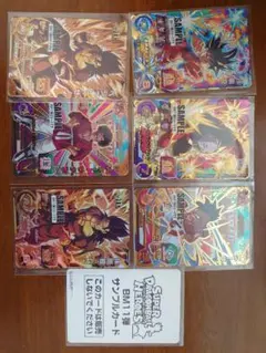 2026年最新】ドラゴンボールヒーローズ サンプルカードの人気アイテム
