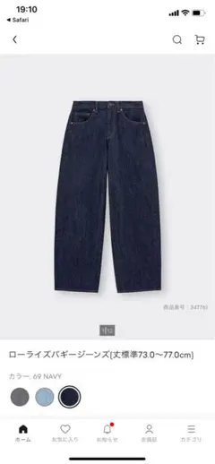 ローライズバギージーンズ GU XL 美品 ジーユー 344340