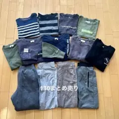 130 冬物 男の子 まとめ売り