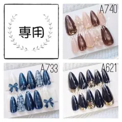 パピ(プロフ必読)様 リクエスト 3点 まとめ商品