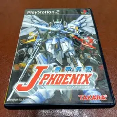 PS2ソフト 機甲兵団J-PHOENIX ロボット アクション 対戦