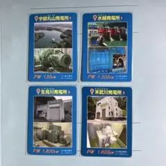 北海道 発電所カード - メルカリ