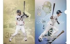 【非売品】2枚セット川端慎吾 引退記念グッズ 背番号5