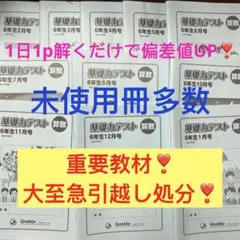 2026年最新】グノーブル テキストの人気アイテム - メルカリ