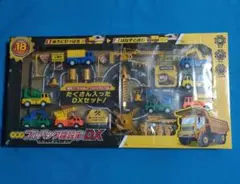 大集合プルバック建設車DX