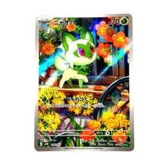 2026年最新】ポケモンカード ニャオハの人気アイテム - メルカリ