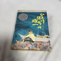 岡田准一 ミニ師範 - メルカリ