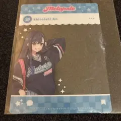 プロセカ メロパレ SNS風 クリアカード 白石杏