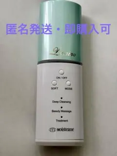 【新品未使用】 モイスティーヌ ラミノスキンコンディショナー 美顔器 ラミノシリーズ｜モイスティーヌ【公式】