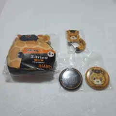 ジャイアンツ エニマイくじ ショウキリン 戸郷翔征選手 3点セット