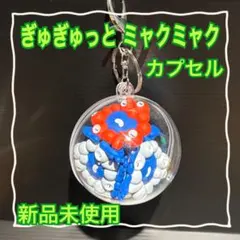 大阪関西万博 EXPO2025 ミャクミャク フィギュア カプセルキーホルダー